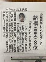 福島民報新聞（１０／５）